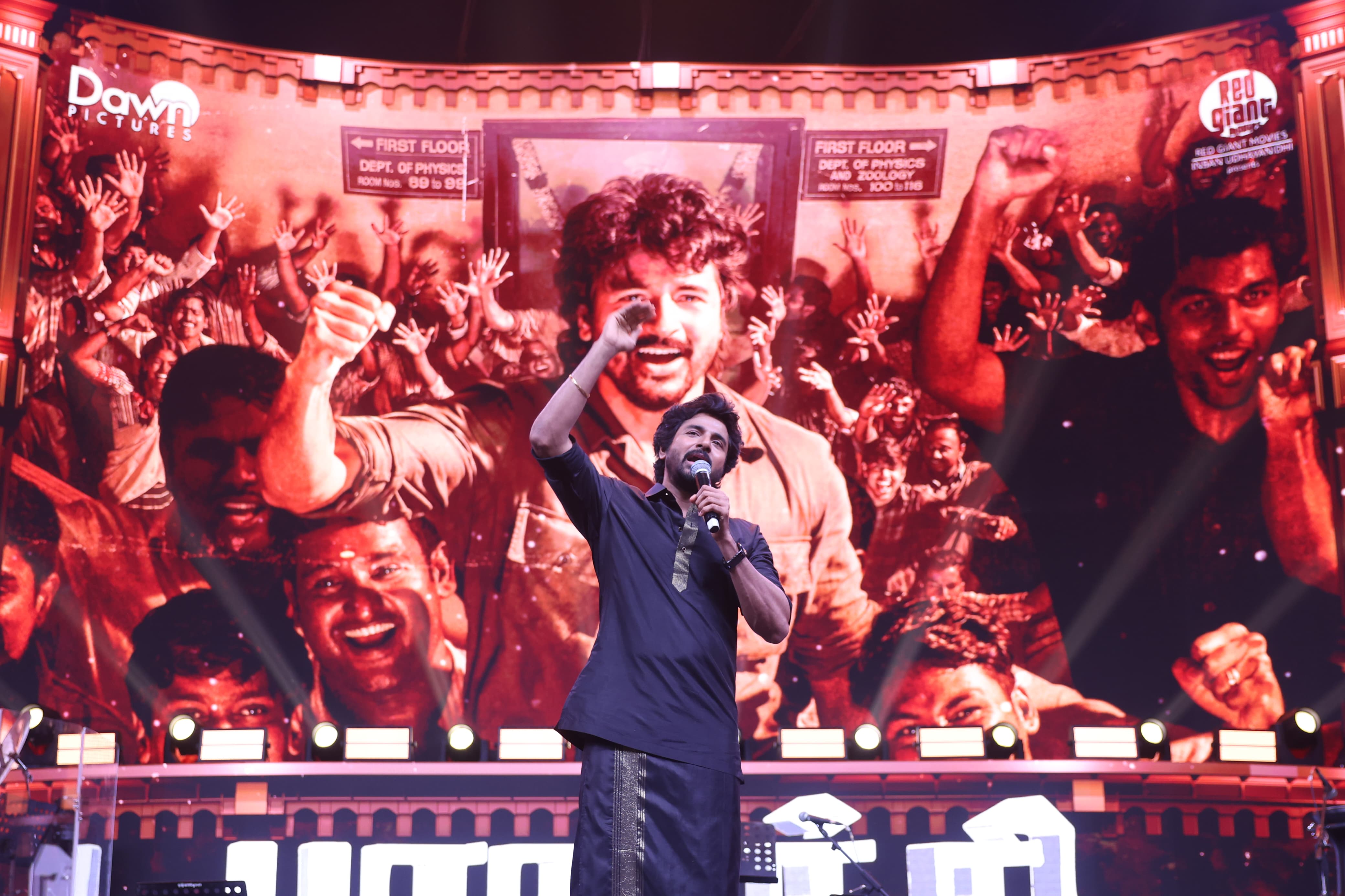 பராசக்தி டிரைலர் வெளியீட்டு விழாவில் சிவகார்த்திகேயன்