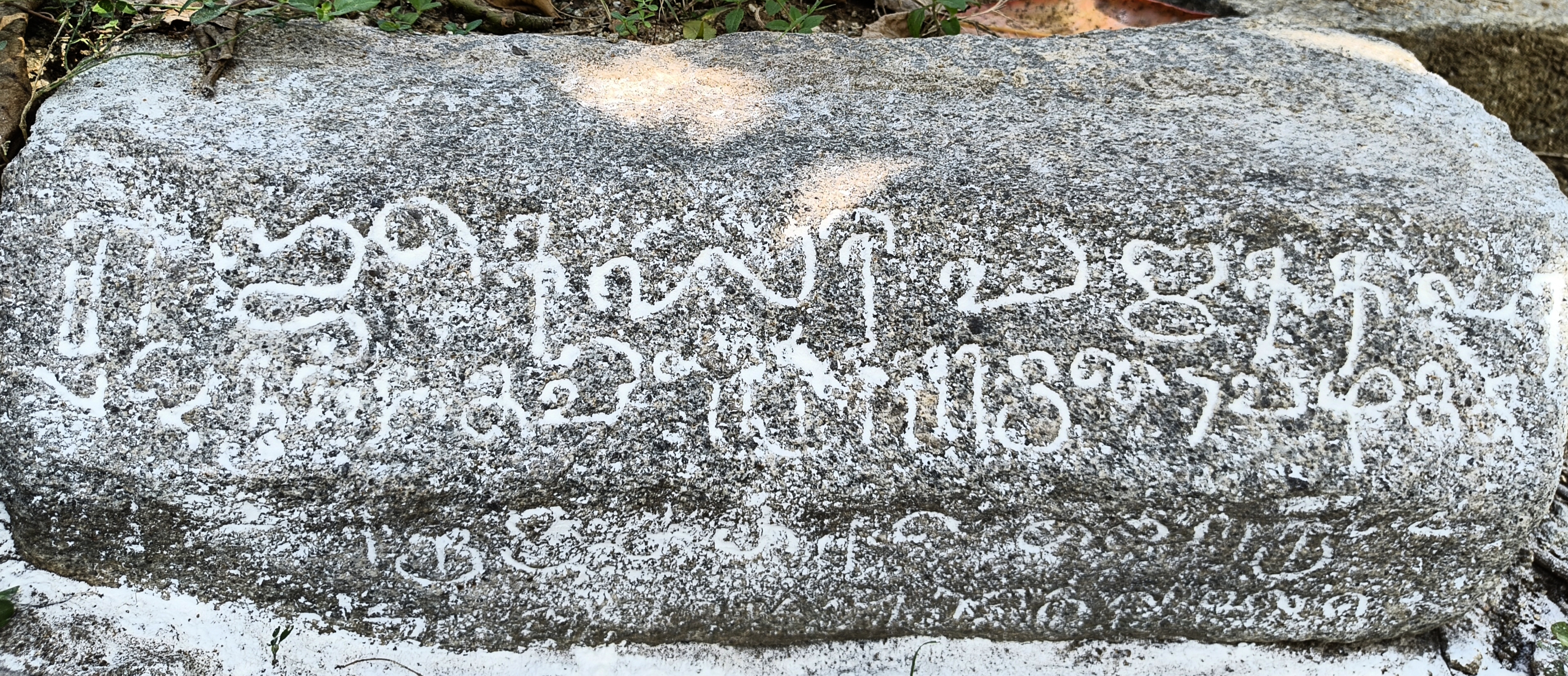 சோழர் கால கல்வெட்டு