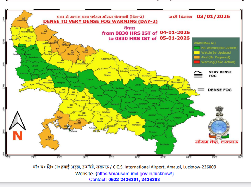 यूपी में कोहरे का कहर.