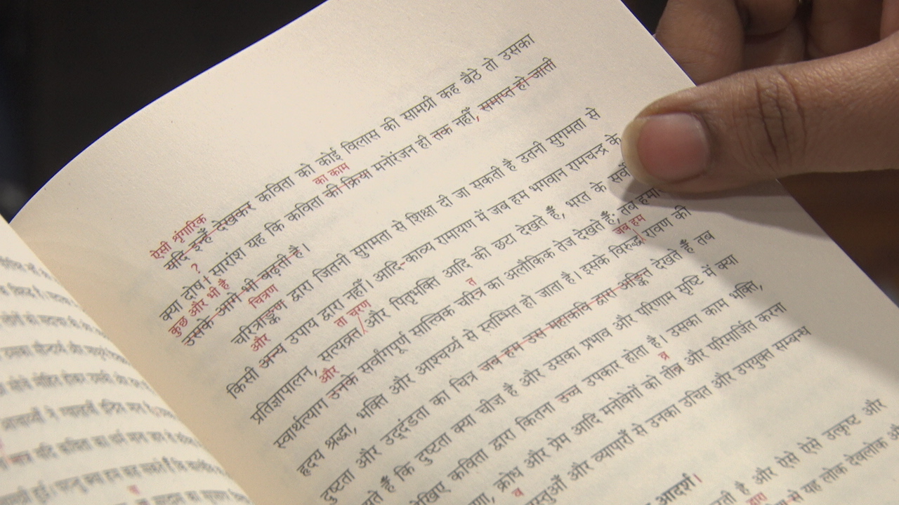 किताबों में किए गए करेक्शन को भी बताया गया है.