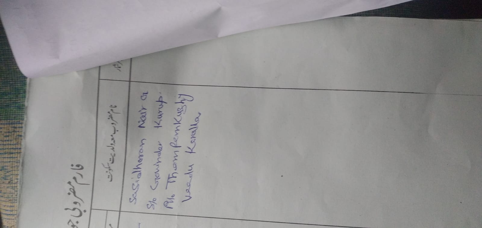 JAMMU ACCIDENT  AVANTIPURA ACCIDENT  TOURISTS FROM KERALA  UNKNOWN TRUCK ACCIDENT