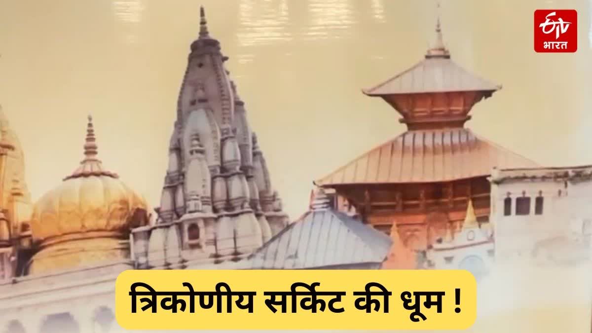 India Nepal triangular circuit