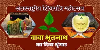 MANDI BABA BHOOTNATH SHRINGAR