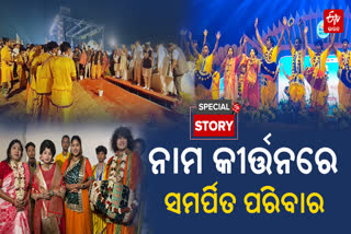 A family bound by devotion, spreading Harinaam abroad, 20,000 disciples in the country