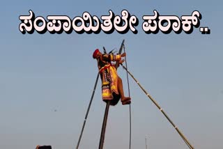 MAILARLINGESHWAR KARNIKA