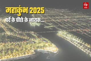 महाकुंभ की मनमोहक लाइटिंग ने बंटोरी सुर्खियां.