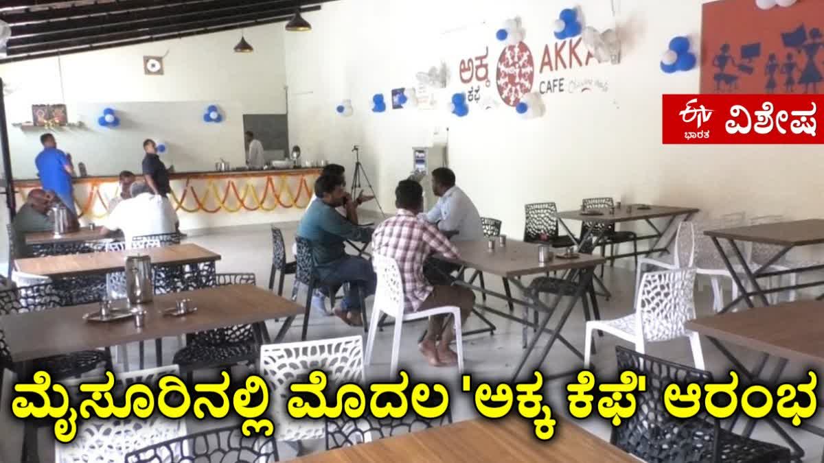 Akka Cafe In Mysuru