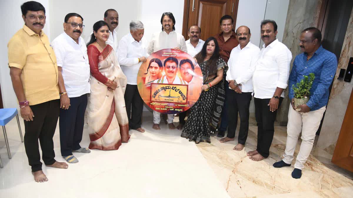 Minister V. Somanna praises the social concern film 'Sarkari Nyaybele Angadi'