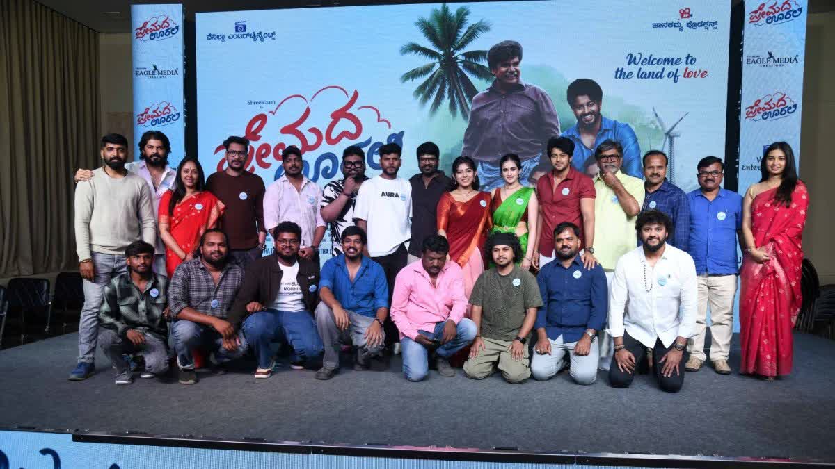 Premada Oorali Movie