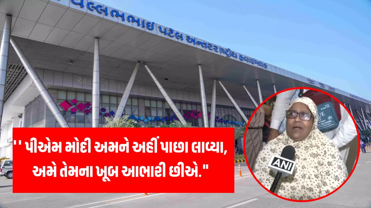 જેદ્દાહથી અમદાવાદ આવી ફ્લાઈટ