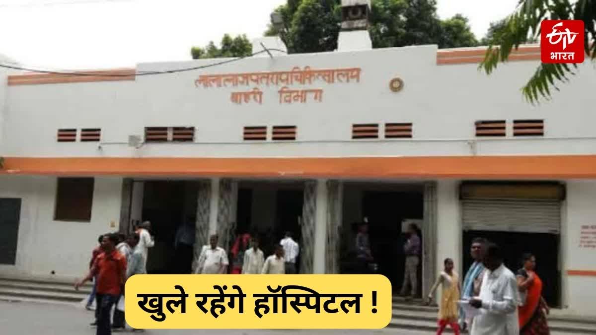 Kanpur Hospital Holi