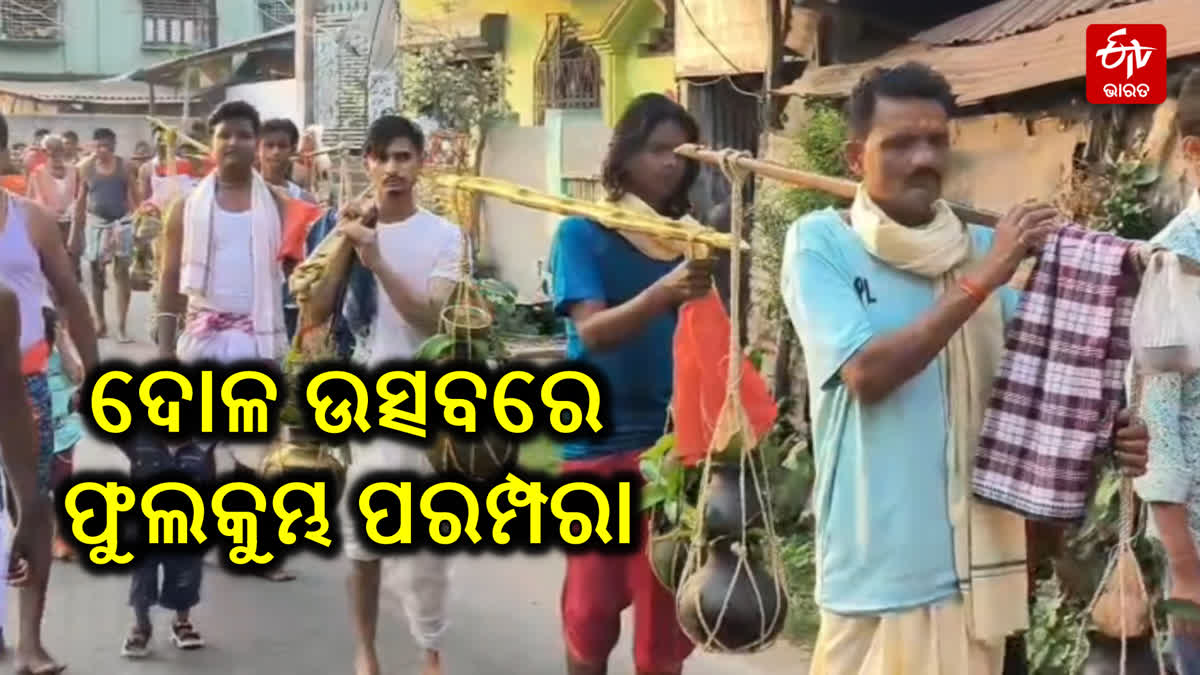 Special rituals of Balasore Gopals on Holi and Dola Purnima celebrated with devotion