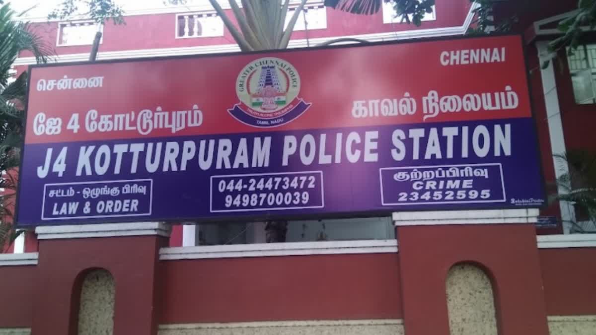 கோட்டூர்புரம் காவல் நிலையம்