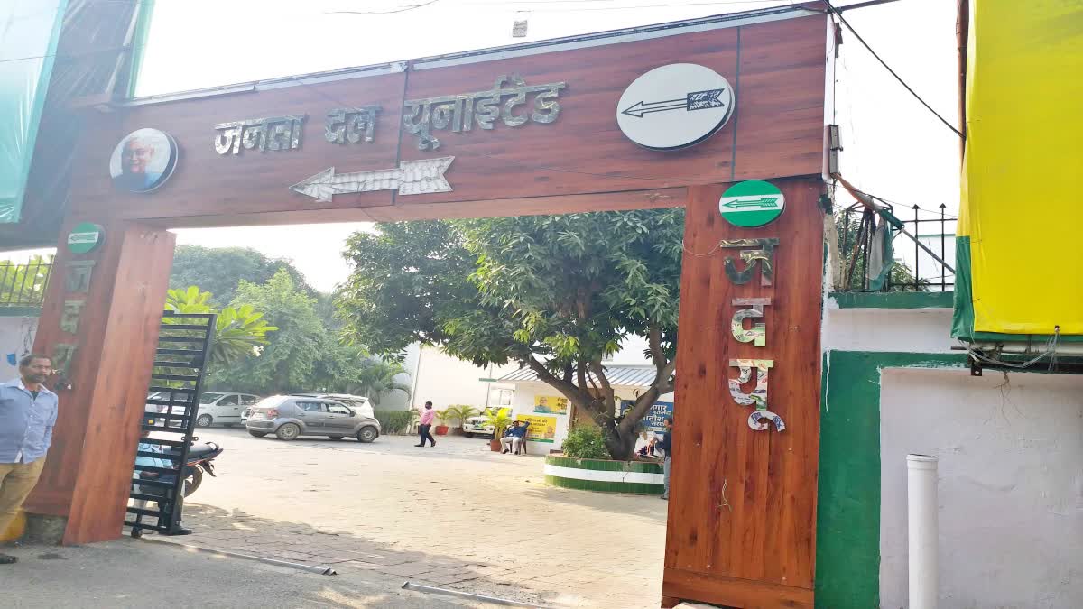 JDU DISTRICT PRESIDENT ELECTION