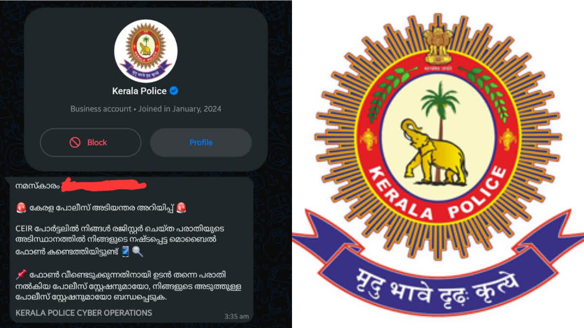 Kerala Police CEIR Portal Glitch Causes Confusion Over Lost Phones