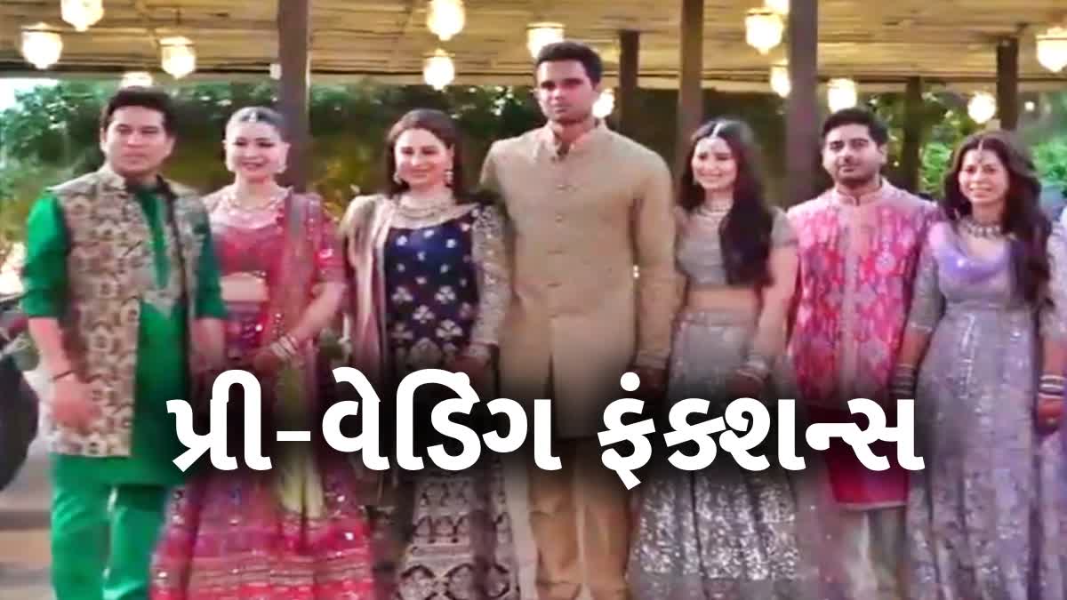 અર્જુન તેંડુલકરના લગ્નનું પ્રી-વેડિંગ ફંક્શન્સ