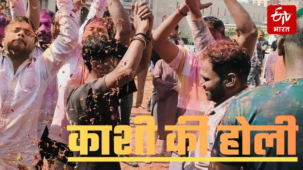 वाराणसी में होली की धूम