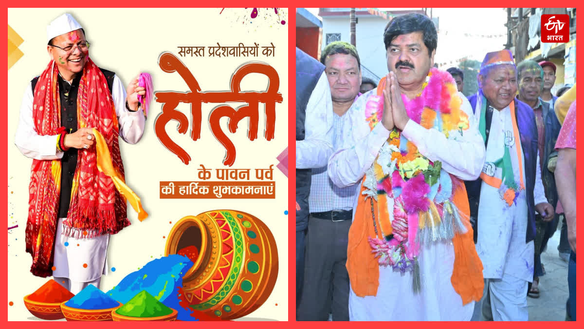 Holi Celebrations in Uttarakhand