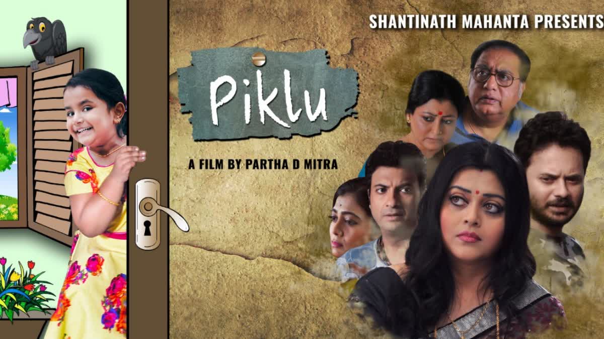 rahul-arunodoy-banerjee-samrat-mukherjee-pavi-roychowdhury-debika-sengupta-starrer-piklu-release-after-8-years