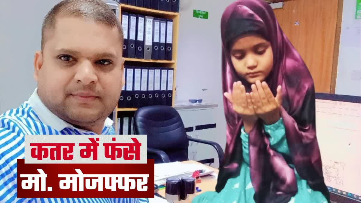 Gaya Mozaffar stranded in Qatar