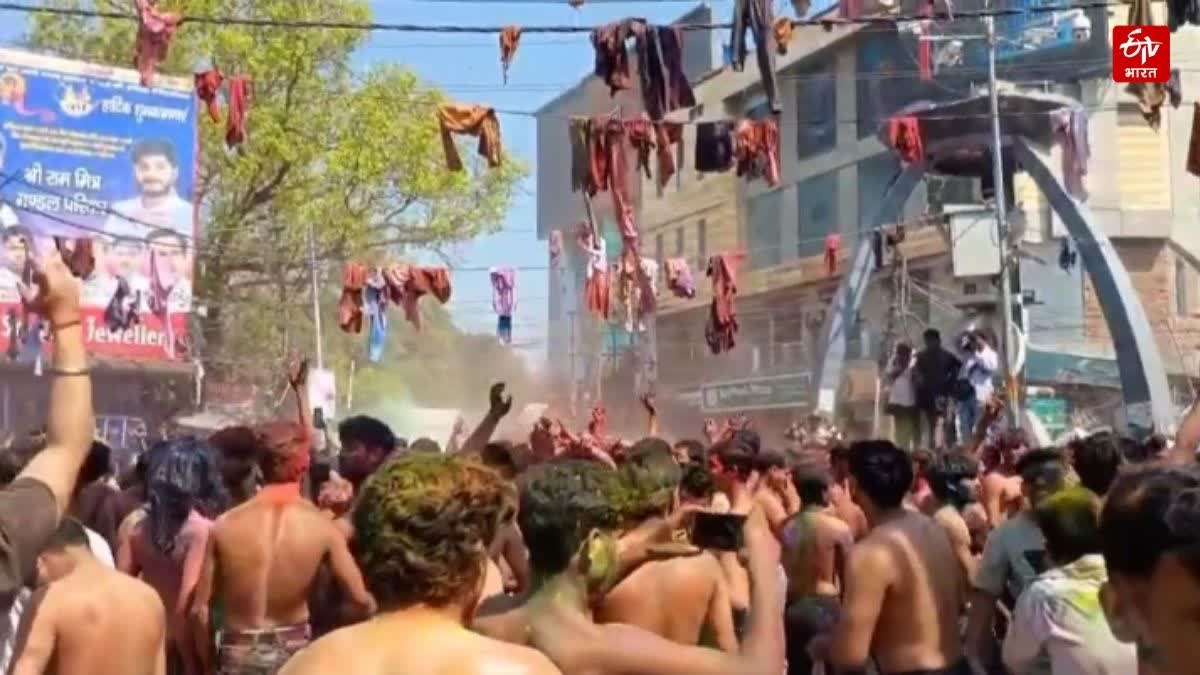 कपड़ा फाड़ होली