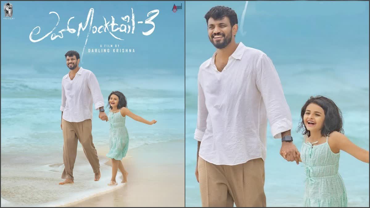 actor-darling-krishna-love-mocktail-3-to-release-on-march-19