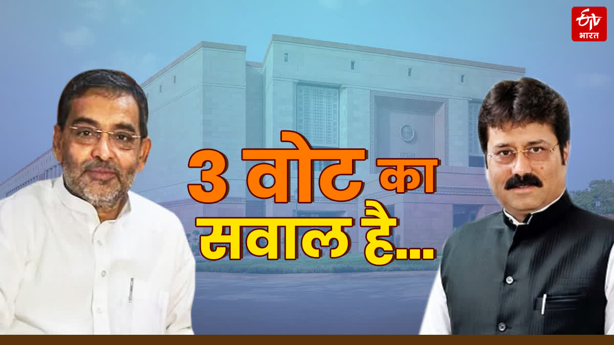 Bihar Rajya Sabha Election