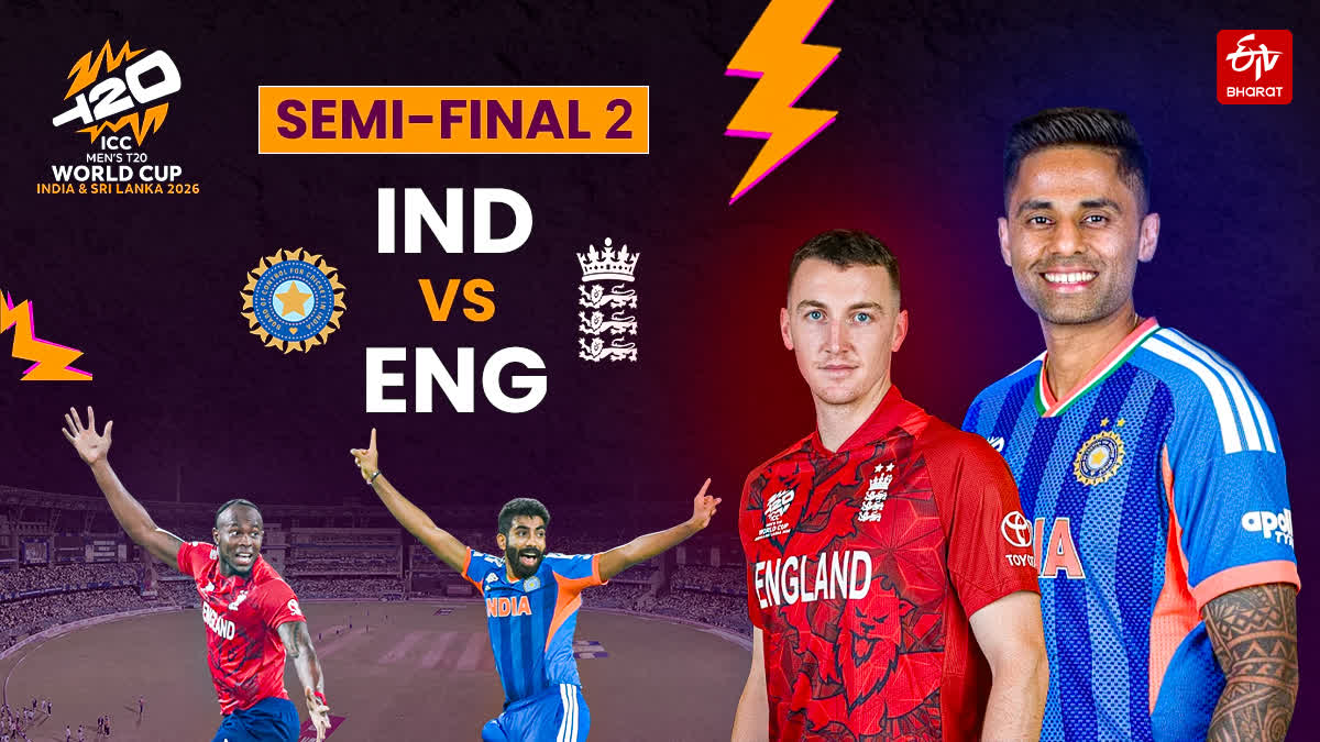 भारत-इंग्लैंड के बीच सेमीफाइनल की हैट्रिक