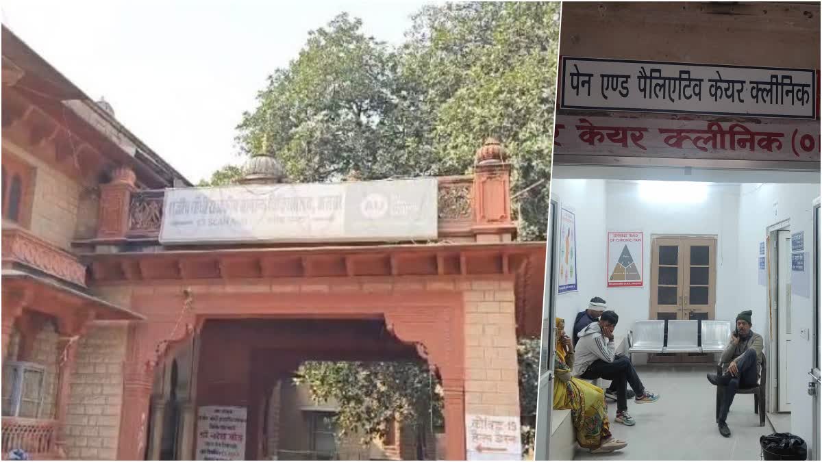 Alwar District Hospital