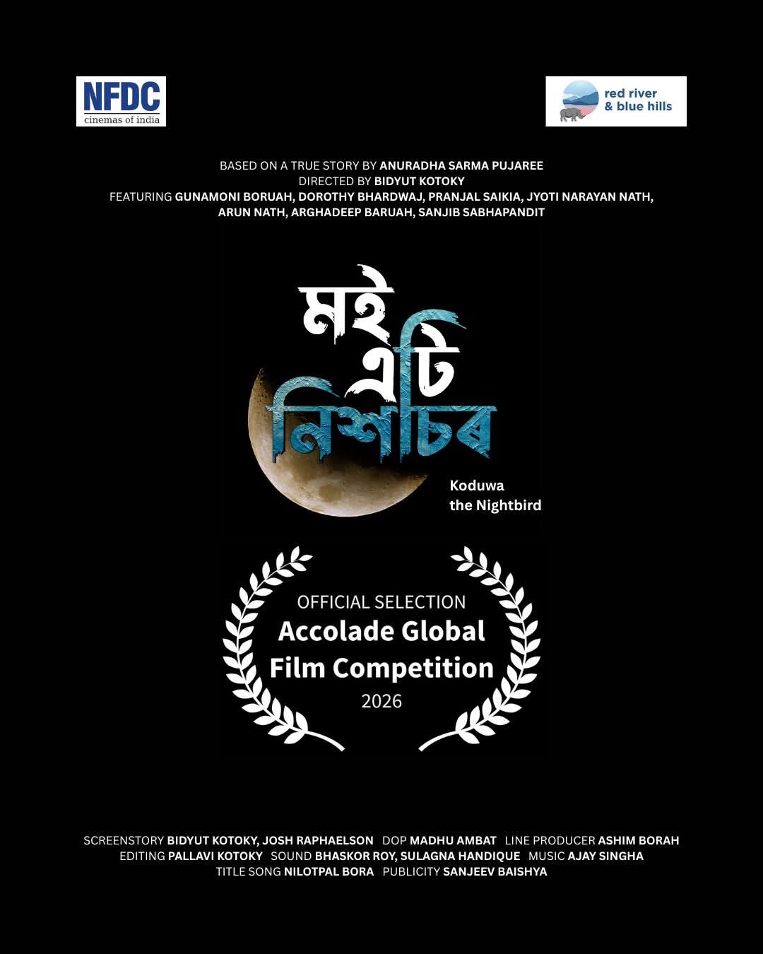 Assamese film