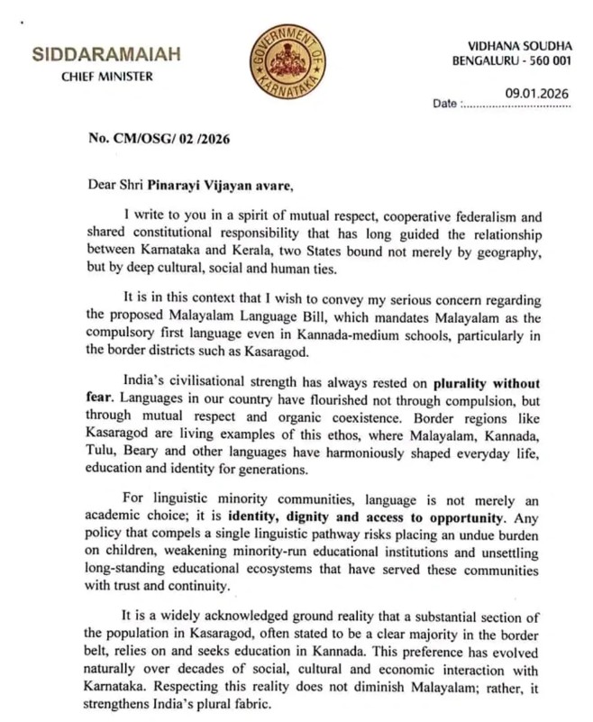 മലയാളം  ഔദ്യോഗിക ഭാഷ  ബില്‍  ഗവര്‍ണര്‍