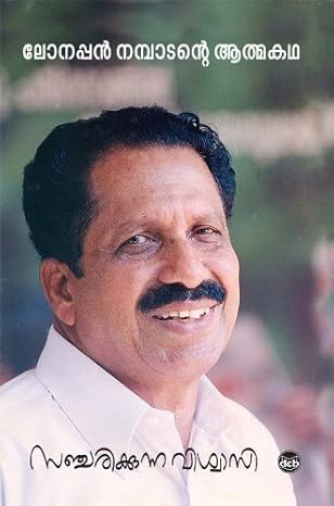 മലയാളം  ഔദ്യോഗിക ഭാഷ  ബില്‍  ഗവര്‍ണര്‍