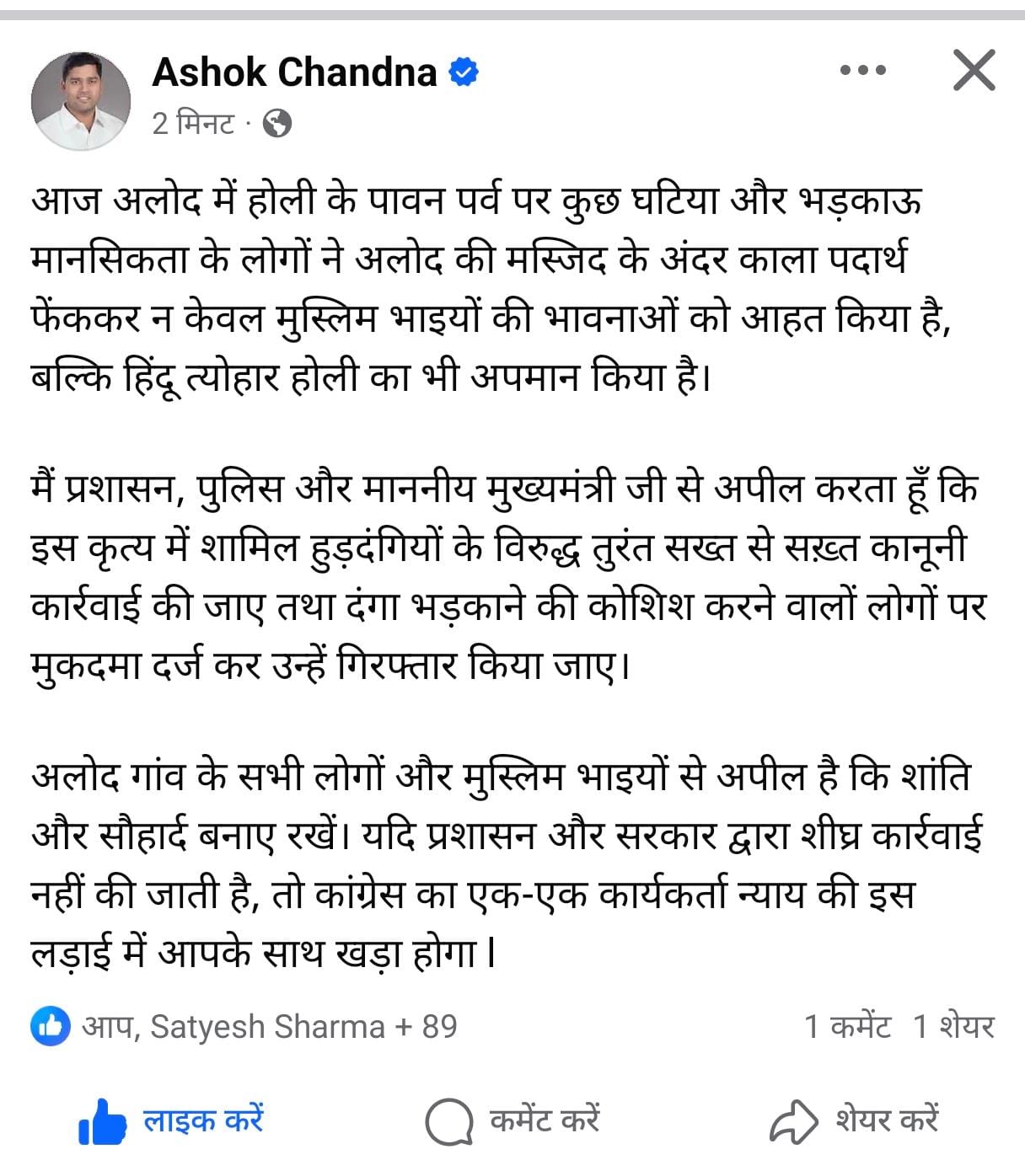 Communal Tension in Bundi