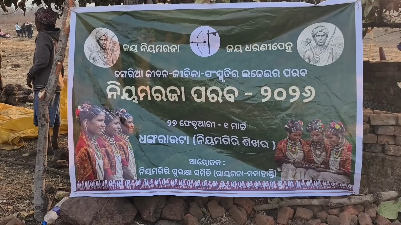 Tribals of Nayamgiri celebrate Nayamraja  festival in Bhawanipatna