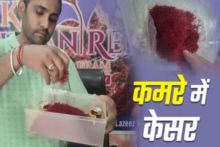 Saffron Farming Success Story Praveen Sindhu Navin Sindhu of Hisar Haryana became rich by growing saffron of Kashmir in their room