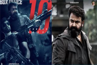 EtvL2 EMPURAAN MOVIE  MOHANLAL  EMPURAAN WORLD WIDE COLLECTION  PRITHVIRAJ SUKUMARAN Bharat