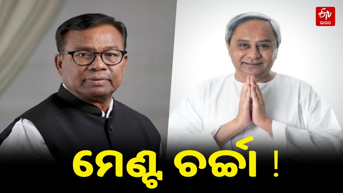 BJD CONGRESS ALLIANCE ODISHA