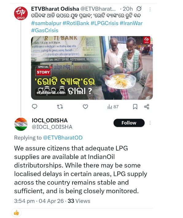 ETV Bharat Impact; IOCL reacts to LPG crisis news, says LPG supply is running smoothly
