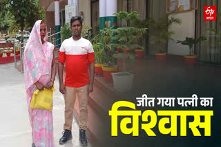 पत्नी ने वापसी के लिए डीएम से लगाई थी गुहार.