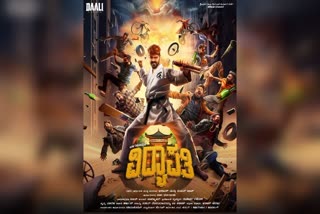 vidyapati-produced-by-daali-dhananjay-now-entered-ott