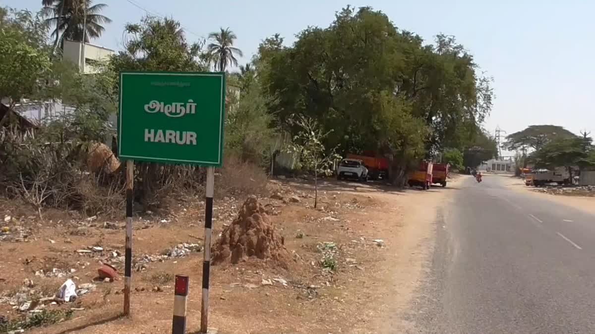 அரூர் சட்டமன்ற தொகுதி