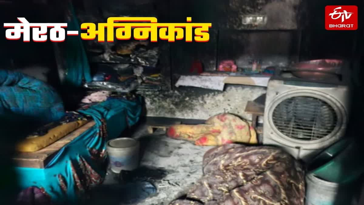 अग्निकांड में पिता-पुत्री की मौत.