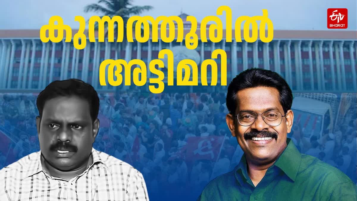 ULLAS KOVOOR  kerala assembly election 2026  kunnathur constituency  kovoor kunjumon