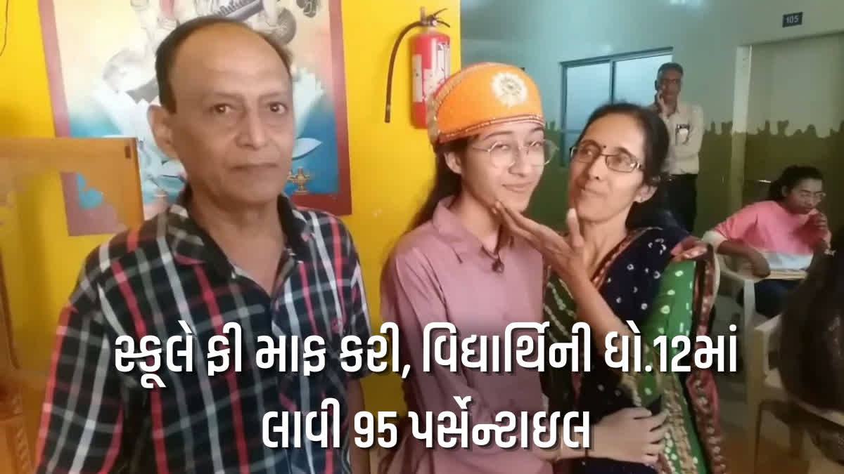 પુષ્ટિની સફળતા પર પરિવારમાં ખુશી