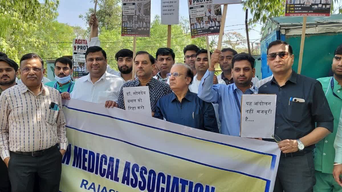Protest on RGHS Irregularities