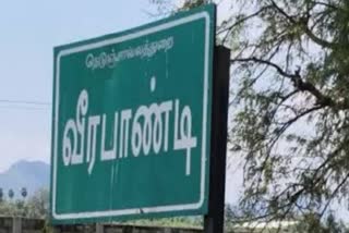 வீரபாண்டி தொகுதி