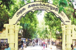 சேலம் அரசு கலைக் கல்லூரி