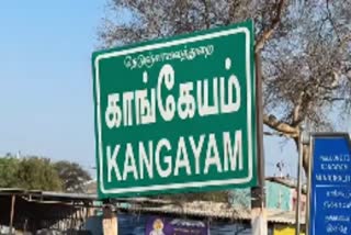 காங்கேயம்