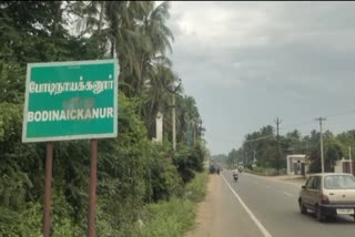 போடி பெயர் பலகை