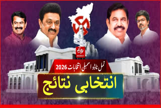 تمل ناڈو میں وجے کی نئی پارٹی 'ٹی وی کے' رجحانات میں سب سے آگے